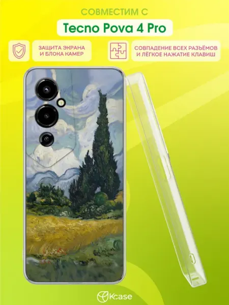 Чехол на Tecno Pova 4 Pro с принтом Ван Гог Kcase