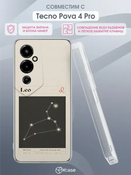 Чехол на Tecno Pova 4 Pro с принтом Лев Kcase