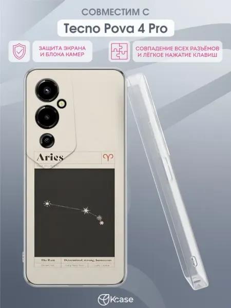 Чехол на Tecno Pova 4 Pro с принтом Овен Kcase