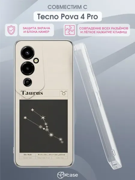Чехол на Tecno Pova 4 Pro с принтом Телец Kcase