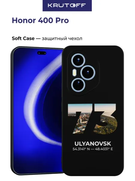 Чехол-накладка для Honor 400 Pro Krutoff