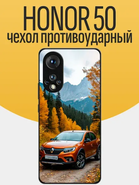 Чехол на Honor 50 Renault Logan funcase