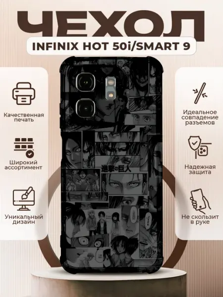 Чехол на INFINIX HOT 50i силиконовый с принтом анимэ калаж PRINTberries