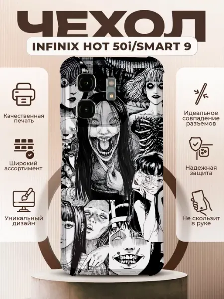Чехол на INFINIX HOT 50i с принтом атака титанов PRINTberries