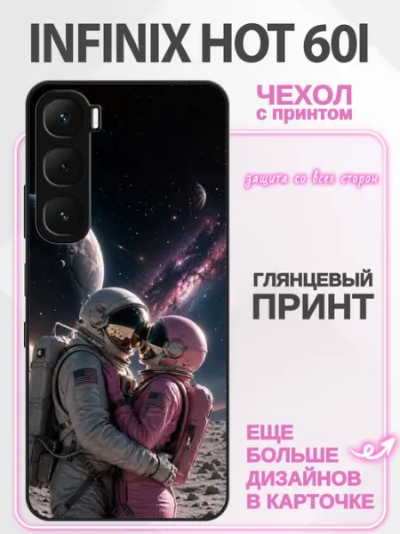 Чехол на Infinix Hot 60i Влюбленные Li&Va