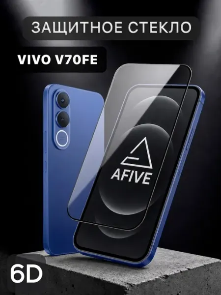 Защитное стекло 6D на Vivo V70 FE AFIVE