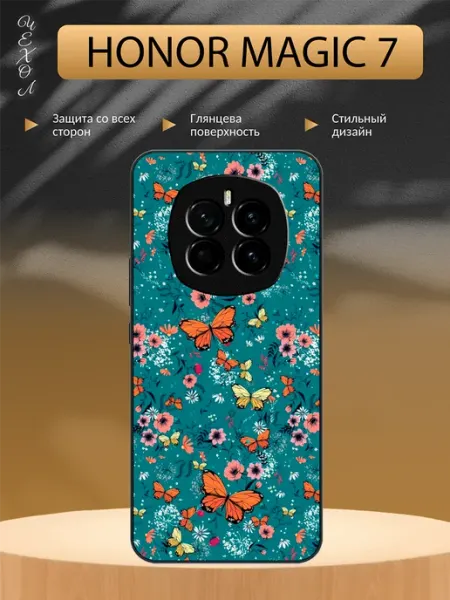 Чехол на Honor Magic 7 бабочки aiiir