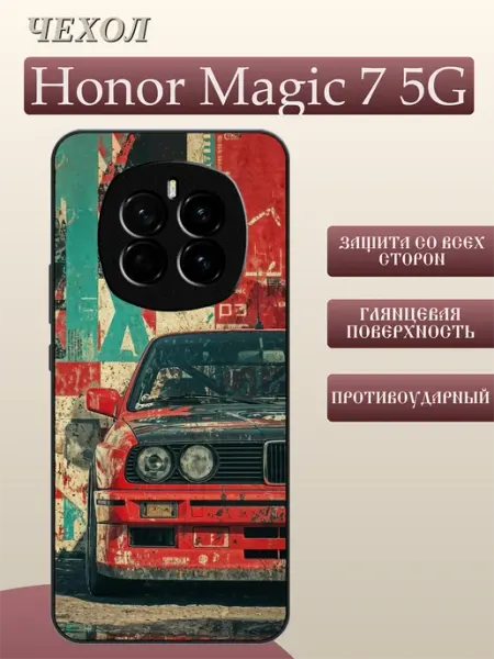 Чехол на Honor Magic 7 бмв FREEZECASE