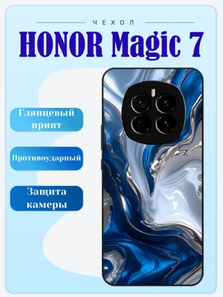 Чехол на Honor Magic 7 абстракция lidercase