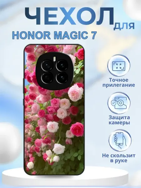 Чехол на Honor Magic 7 плетистая роза КрЕпкий ЧеХольчик