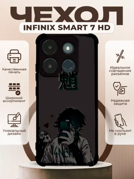 Чехол на INFINIX SMART 7 HD силиконовый с принтом аниме PRINTberries