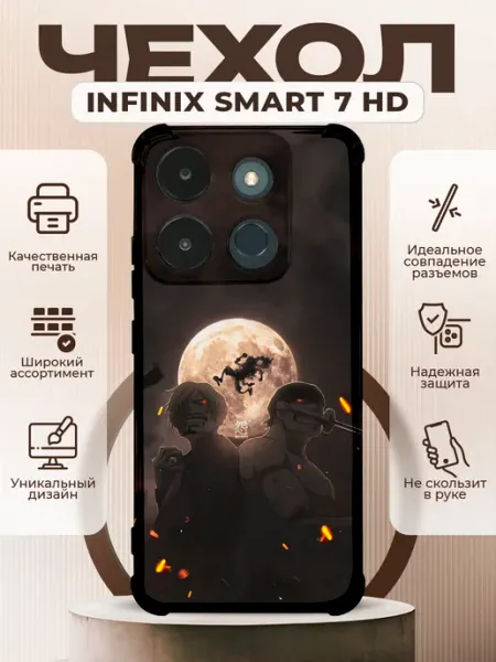 Чехол на INFINIX SMART 7 HD силиконовый с принтом ван пис PRINTberries