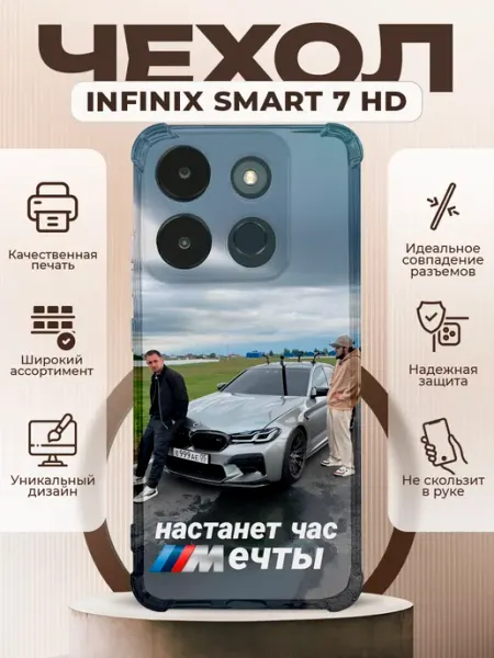 Чехол на INFINIX SMART 7 HD с принтом Литвин Венгалби PRINTberries