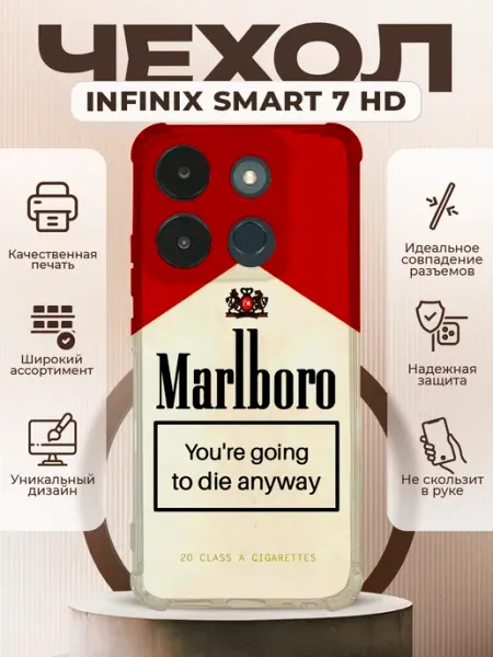 Чехол на INFINIX SMART 7 HD силиконовый с принтом мальборо PRINTberries
