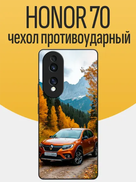 Чехол на Honor 70 Renault Logan funcase