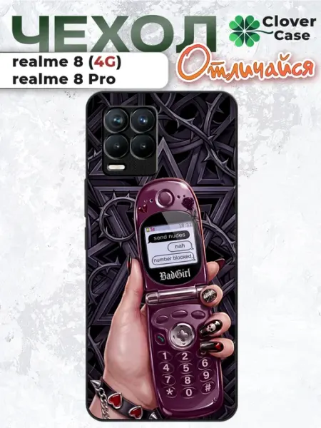 Чехол на Realme 8 Y2K pinterest CloverCase