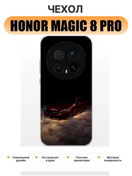 Чехол на Honor Magic 8 Pro mercedes pinNETcase