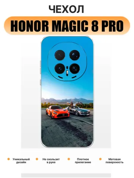 Чехол на Honor Magic 8 Pro мерседес pinNETcase