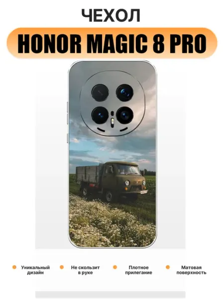 Чехол на Honor Magic 8 Pro уаз pinNETcase