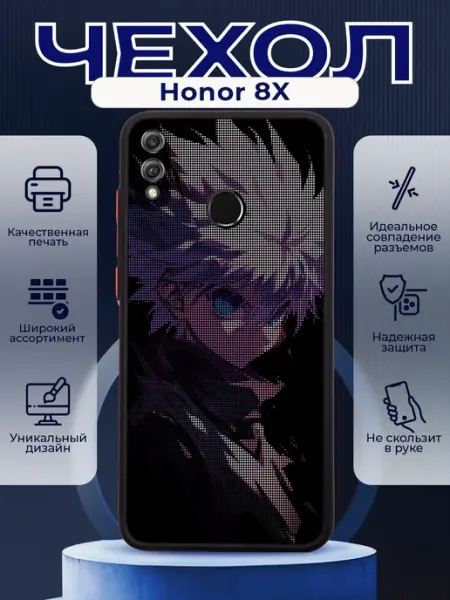 Чехол на HONOR 8X матовый с принтом хантер PRINTberries