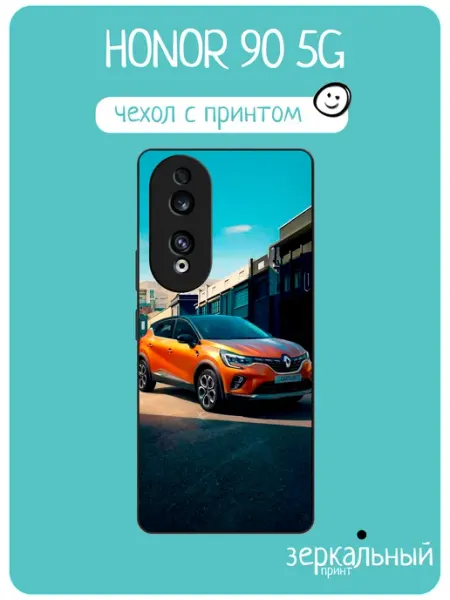 Чехол на Honor 90 renault captur iNCoverCase