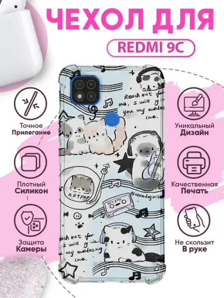 Чехол на REDMI 9C силиконовый с принтом милый принт SakuraCase
