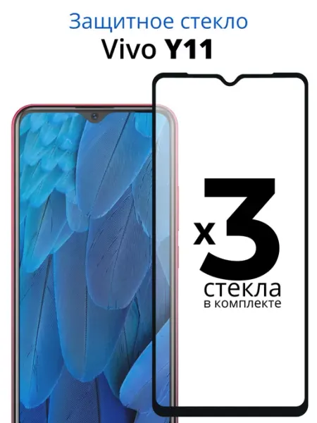 Защитное стекло для Vivo Y11 ACHILLES