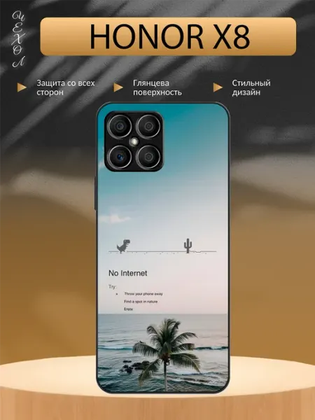 Чехол на Honor X8 С надписью aiiir
