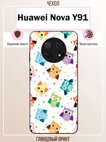 Чехол на Huawei Nova Y91 Совы ALLcase111
