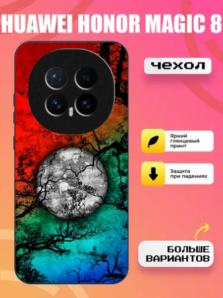 Чехол на Honor Magic8 принт луна BroCase