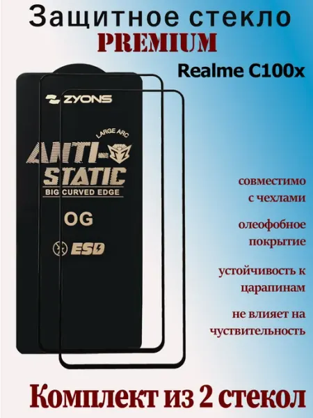 Защитное стекло для Realme C100x StoreCase
