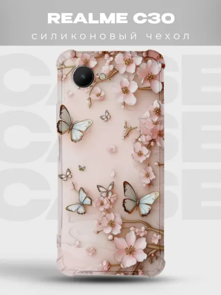 Чехол на Realme C30 Бабочки PRINTberries