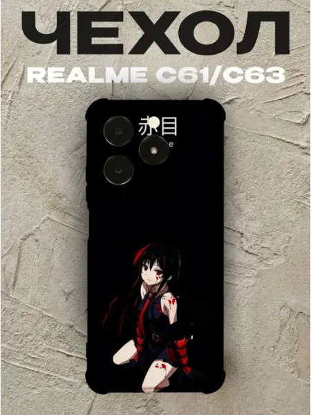 Чехол на Realme C63 Акаме PRINTberries