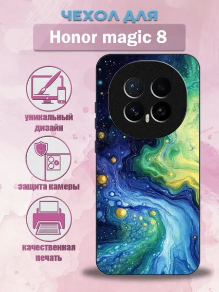 Чехол на Honor Magic8 Акварель ConAmor