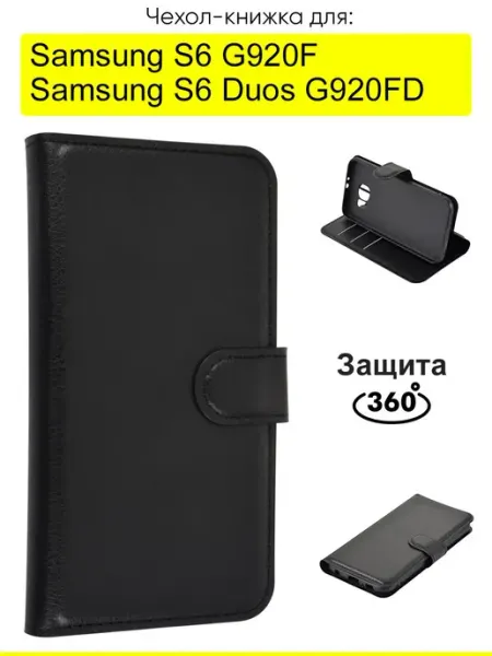 Чехол для Samsung Galaxy S6 (Duos) G920F G920FD, серия PU КейсБерри.