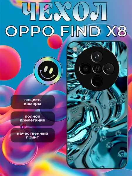 Чехол на OPPO Find X8 принт абстракция stikerparty