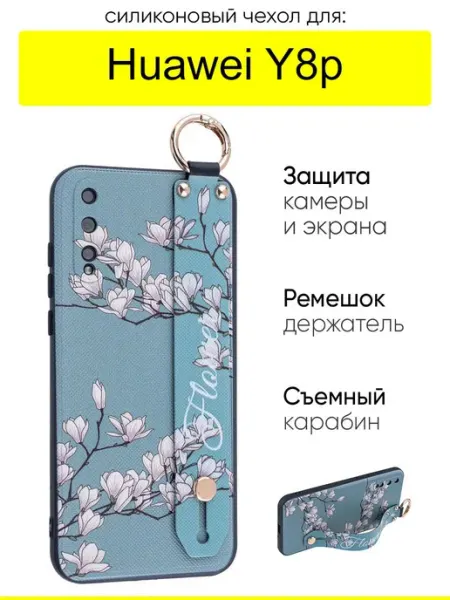 Чехол для Huawei Y8p, серия Flower КейсБерри.