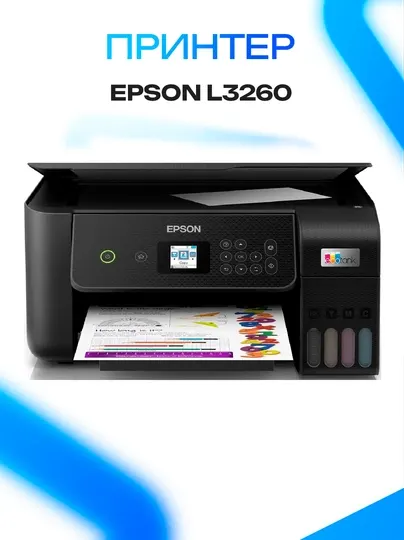 Принтер Epson L3260