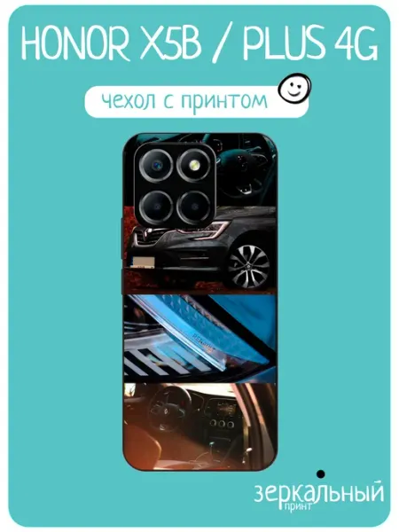 Чехол на Honor X5B renault iNCoverCase