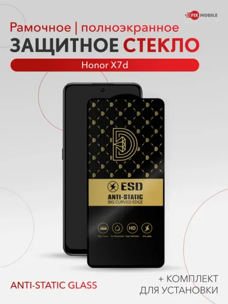 Защитное стекло Honor X7d JFK