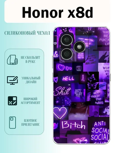 Чехол на Honor X8D коллаж PhoneCover
