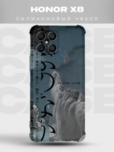 Силиконовый чехол на Honor X8 Y2K pinterest PRINTberries