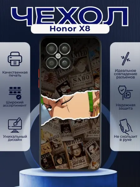Матовый чехол на HONOR X8 ван пис PRINTberries
