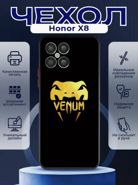 Матовый чехол на HONOR X8 веном PRINTberries