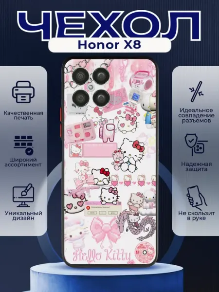Матовый чехол на HONOR X8 хелоу кити куроми PRINTberries