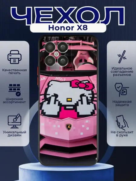 Матовый чехол на HONOR X8 ламборгини PRINTberries