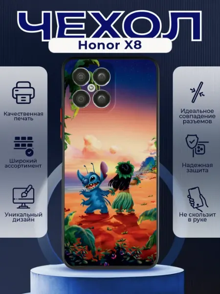 Матовый чехол на HONOR X8 лило и стич PRINTberries