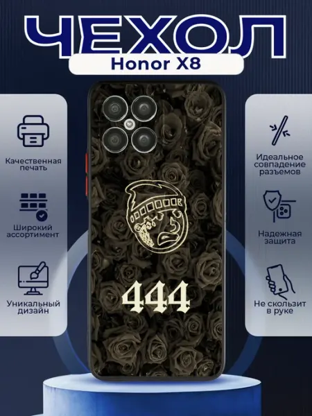 Матовый чехол на HONOR X8 розы PRINTberries