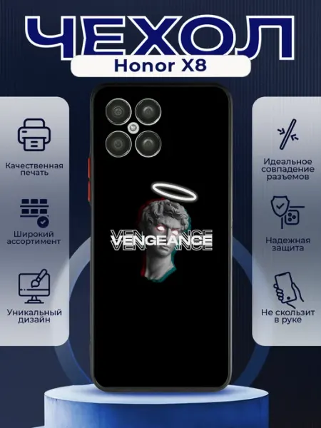 Матовый чехол на HONOR X8 эстетика PRINTberries