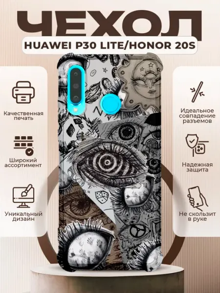 Чехол на HUAWEI P30 LITE силиконовый с принтом y2k PRINTberries